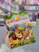 کتاب داستان قصه های شیرین حیوانات