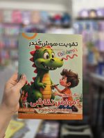 کتاب تقویت هوش - Image 7