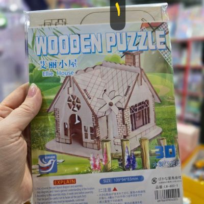 پازل چوبی سه بعدی