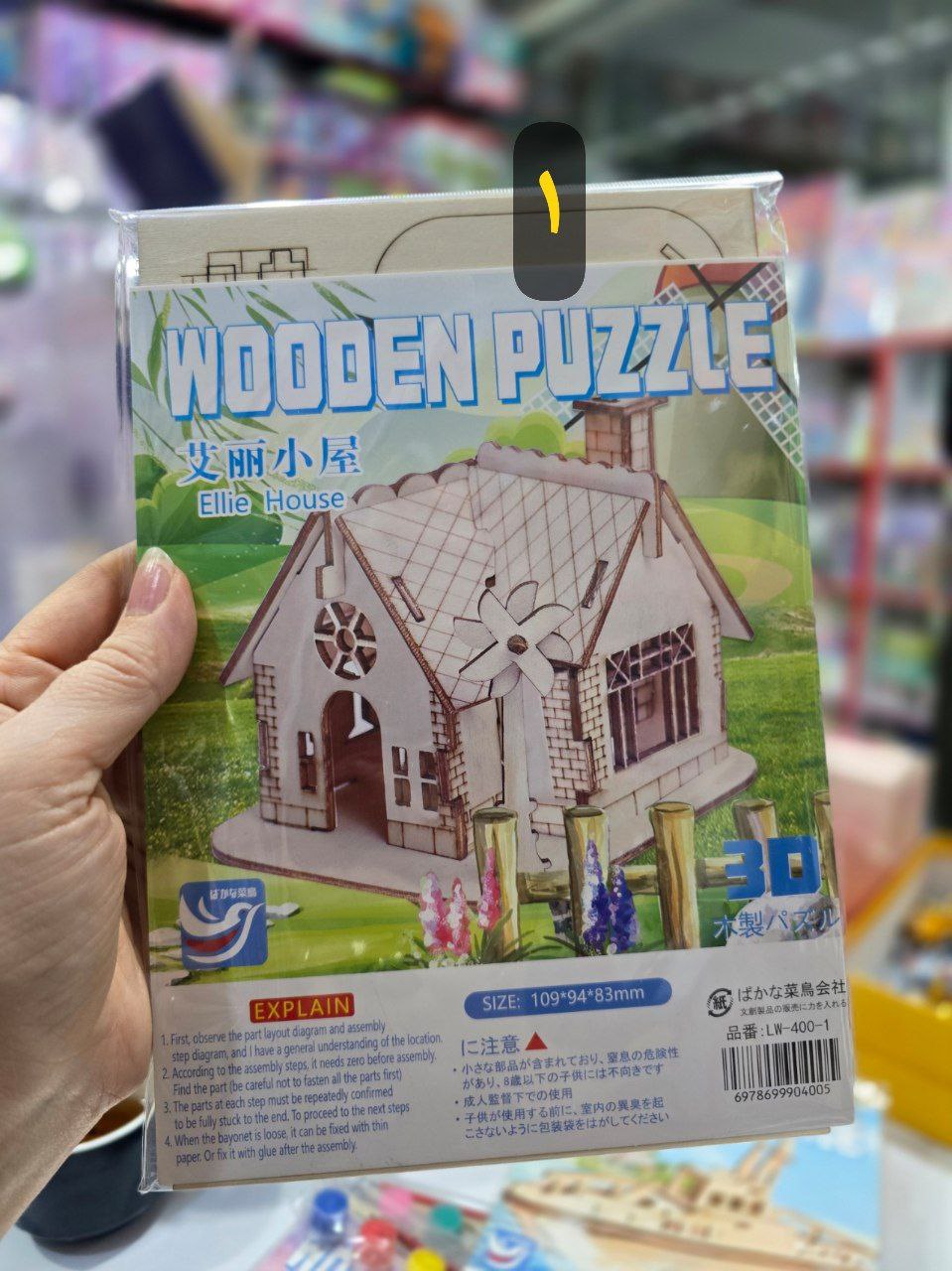 photo_2025-11-15_20-06-10 پازل چوبی سه بعدی