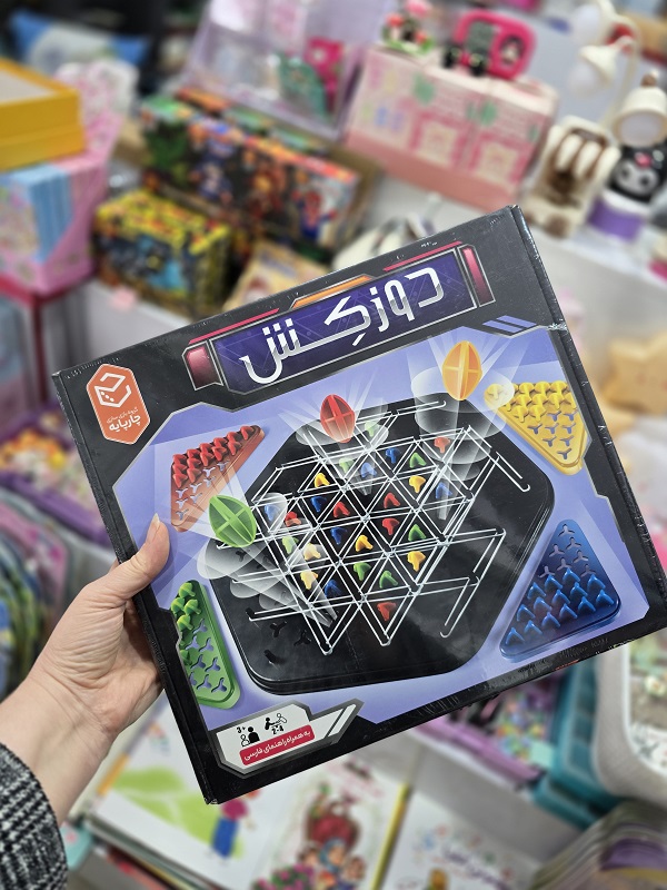 20260103_163332 بازی دوزکش