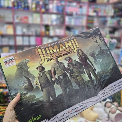 جومانجی کلاسیک فکرآوران