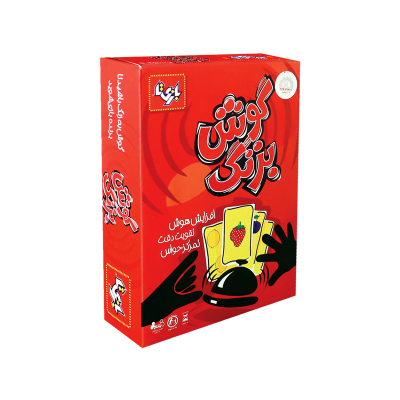 بازی گوش بزنگ