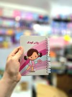 پلنر کودک نیکولند