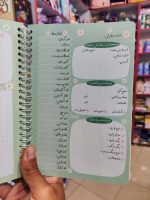 دفتر خیاطی نیکولند - Image 4