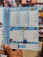 دفتر خیاطی من - Image 2