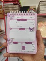 دفتر سفارش ها - Image 4