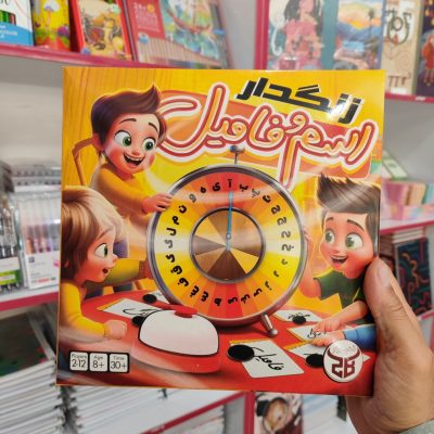 بازی اسم و فامیل