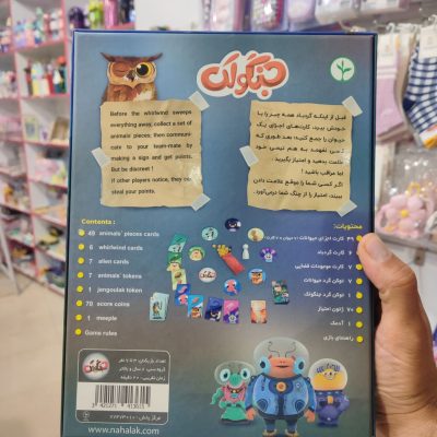بازی فکری جنگولک