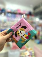 کتاب پارچه‌ای ماه کوچولو