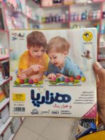 بازی هزار پا و هزار رنگ