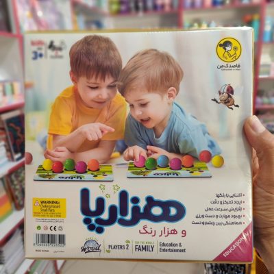 بازی هزار پا و هزار رنگ