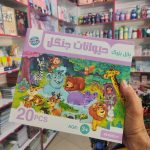 پازل بزرگ حیوانات جنگل