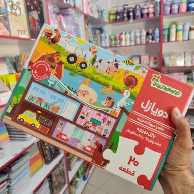 پازل دوطرفه ۲۰ تکه فکرهای رنگی پویا