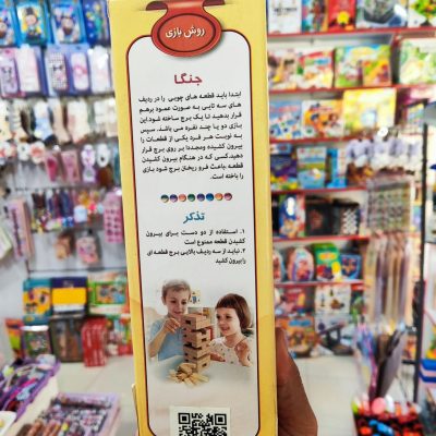 بازی فکری جنگا (Jenga) ۴۸ قطعه‌ای